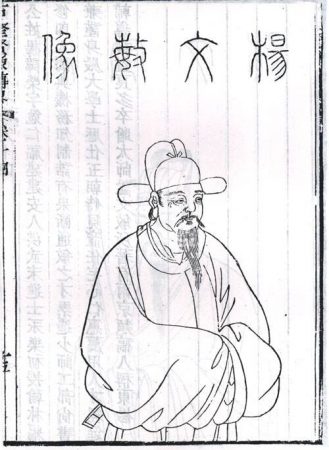 “东杨”-杨荣