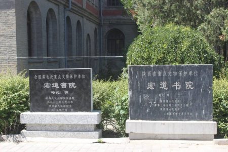 明朝关学之三原学派